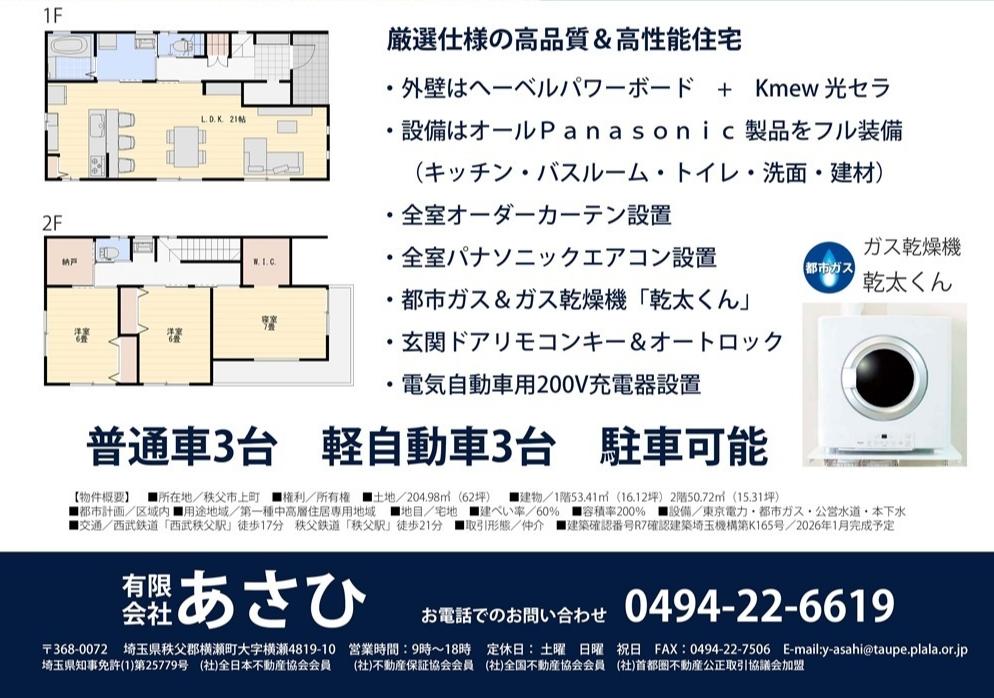 上町分譲地の施工写真 2