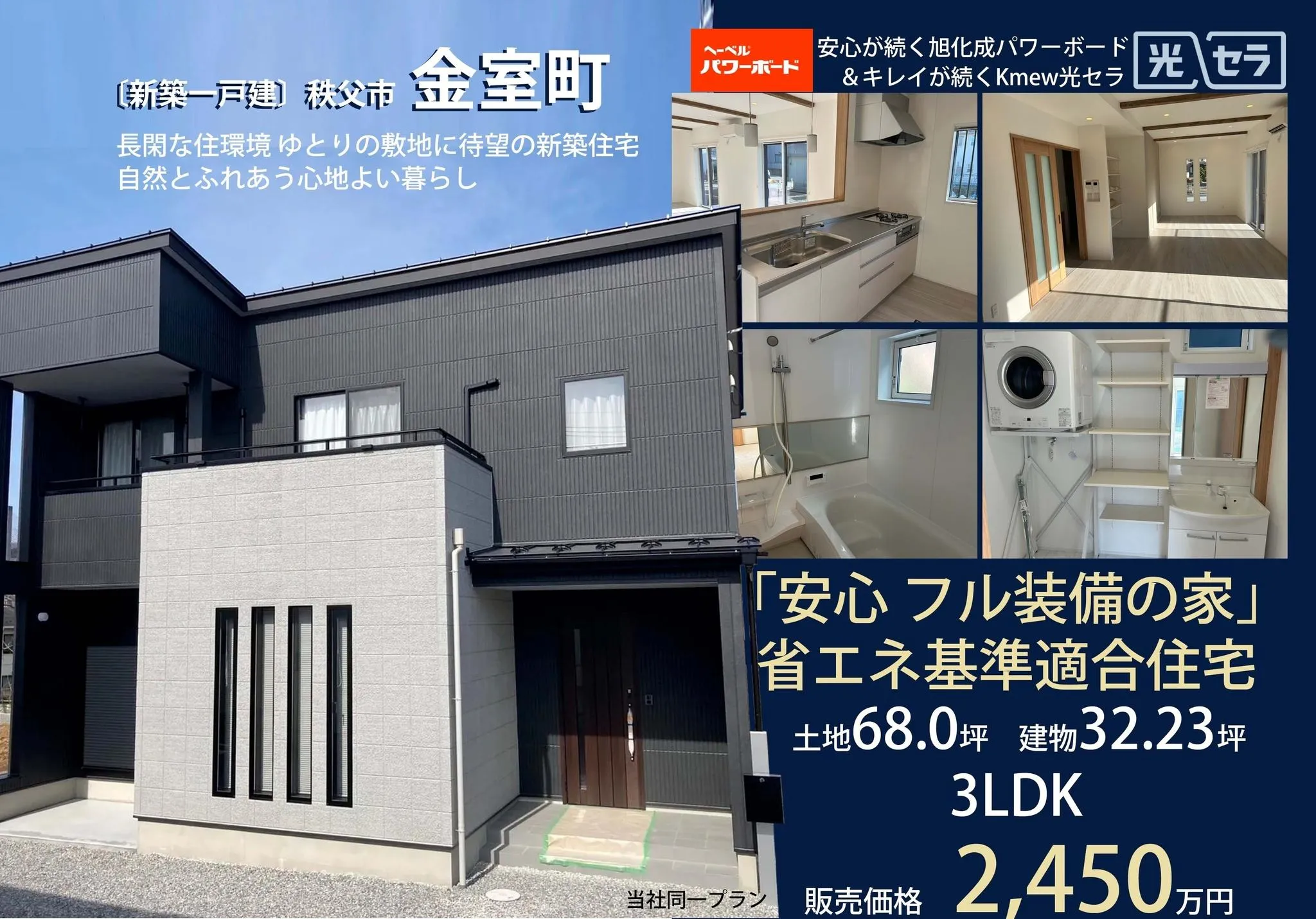 I様邸の施工写真
