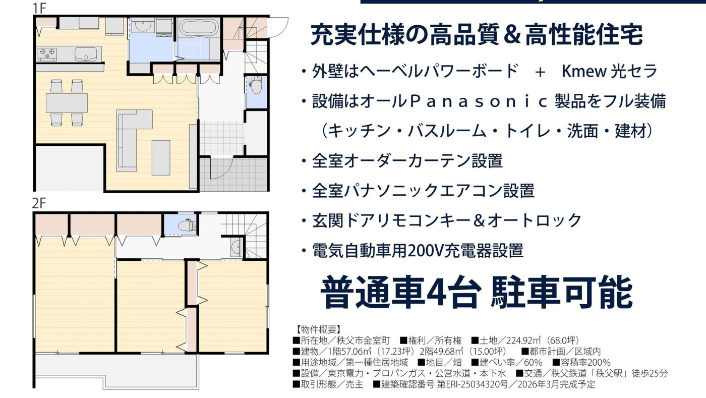 金室町分譲地の施工写真 2