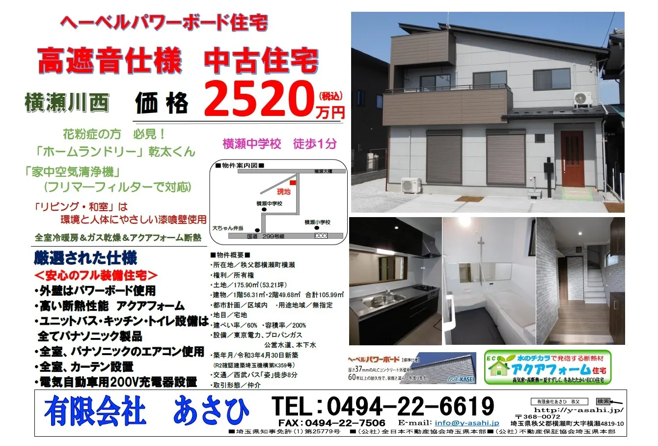 K様邸の施工写真